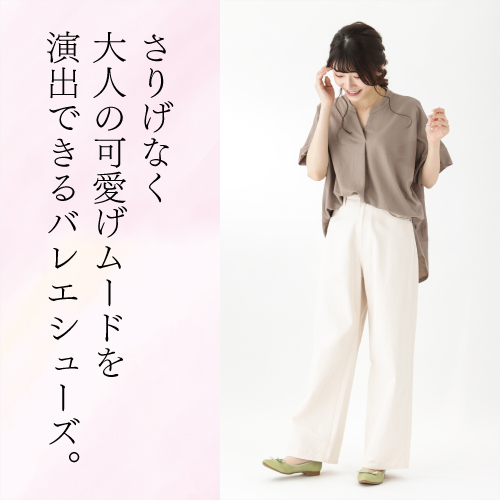 女子会におすすめのパンプス