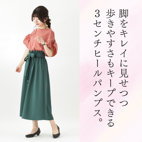 デートシーンにおすすめのパンプス