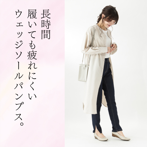 ショッピングにおすすめのパンプス
