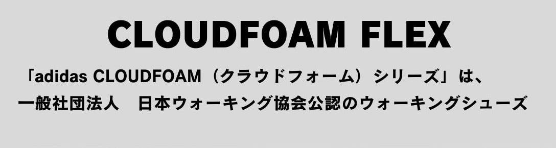 CLOUDFOAM FLEX