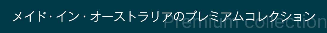 Premium Collection Title