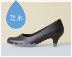 突然の雨でも安心　防水仕様 イメージ