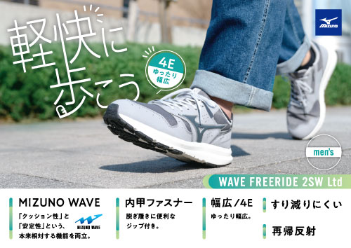 FREERIDE