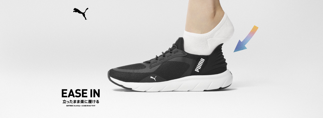 PUMA EASE IN