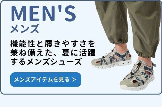 メンズ