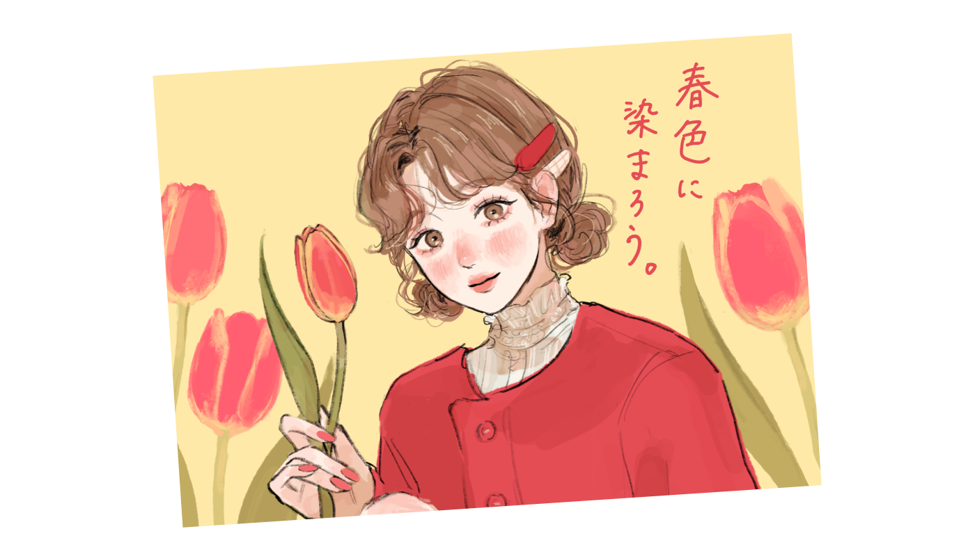 Spring × Street
