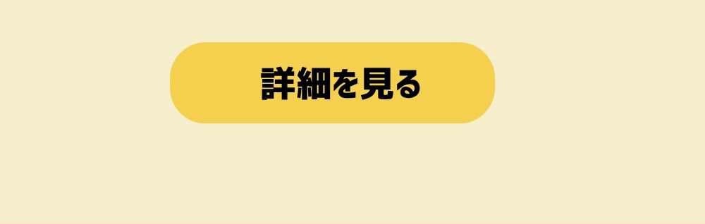 返品交換