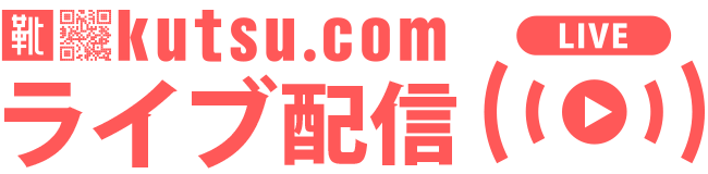 kutsu.liveライブ配信