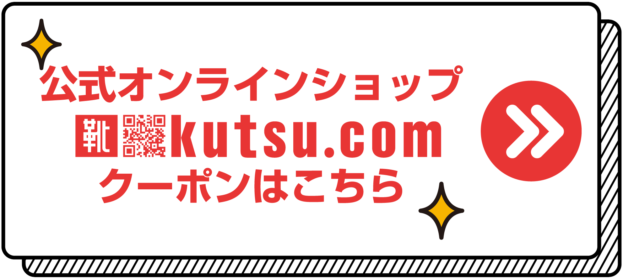 クーポンの獲得はこちら