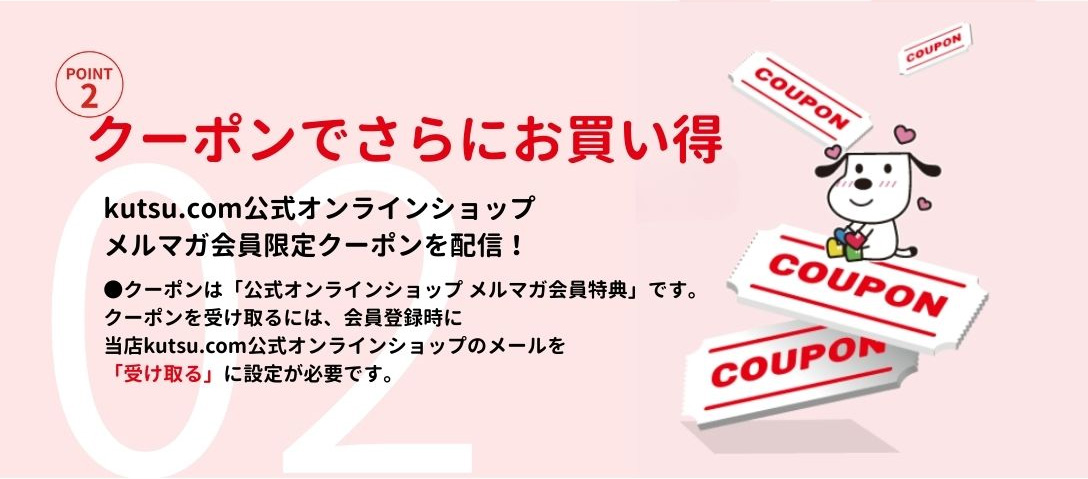 クーポンでさらにお買い得