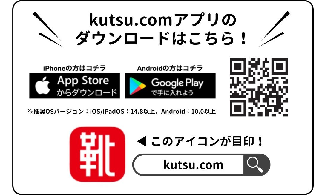 公式アプリとの連携方法