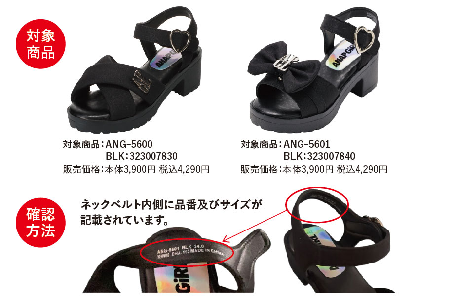お詫びと自主回収のお知らせ