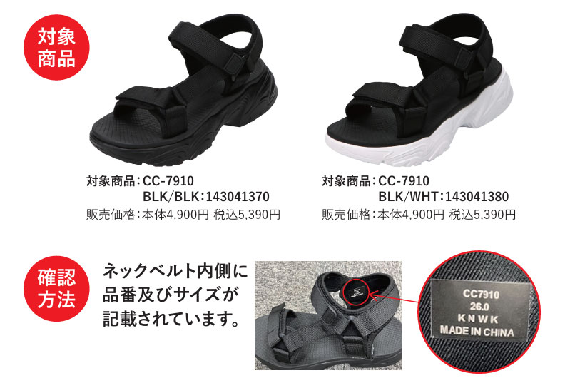 お詫びと自主回収のお知らせ