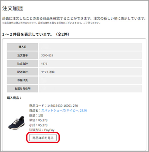 商品詳細