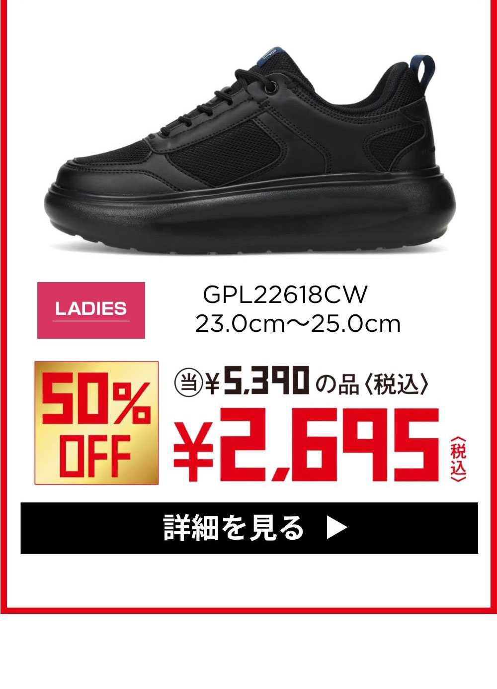 GAP GPL22618CW 23.0cm～25.0cm 50%OFF ¥2,695(税込) 詳細を見る