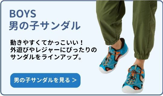 メンズ