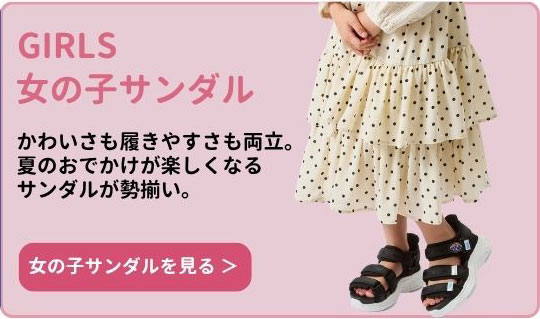レディース