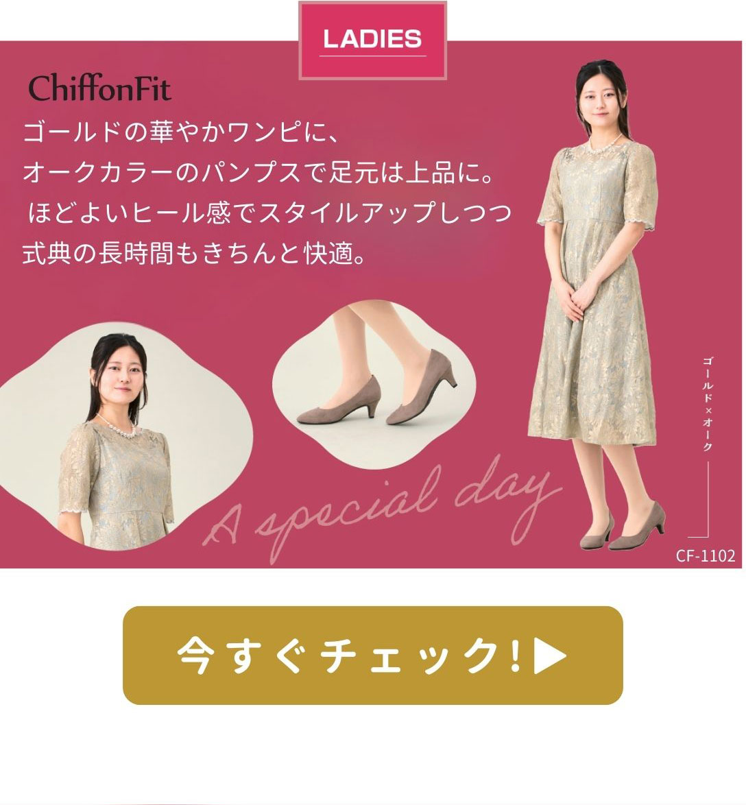 ハレの日コレクション