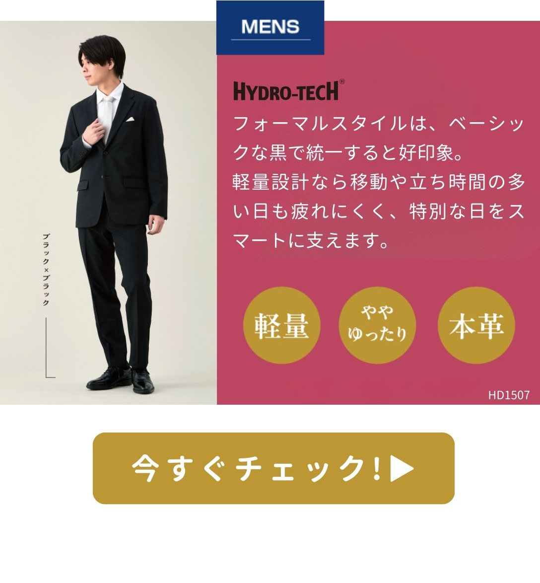 ハレの日コレクション