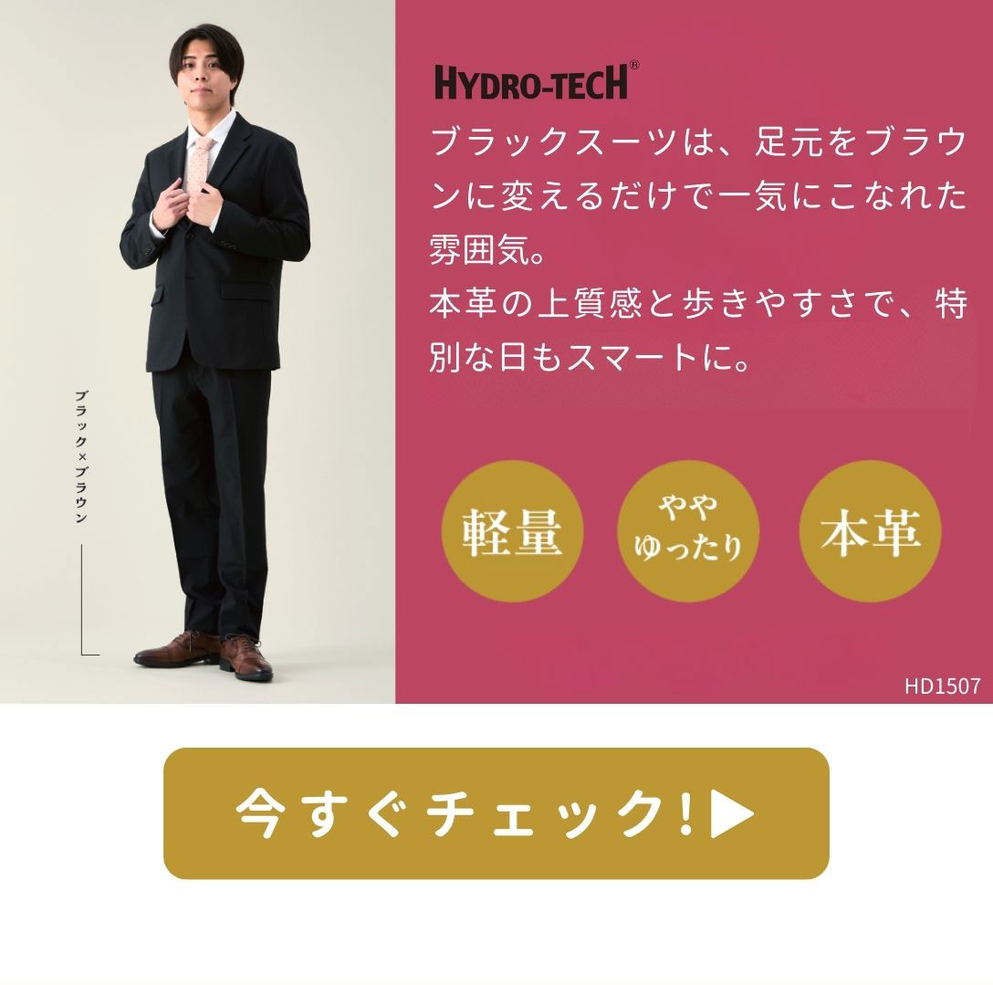 ハレの日コレクション