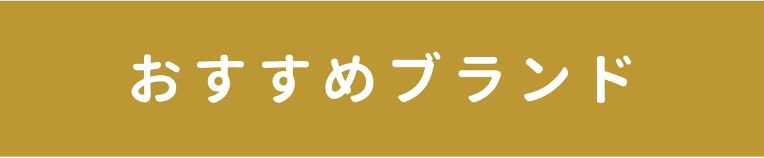 ハレの日コレクション
