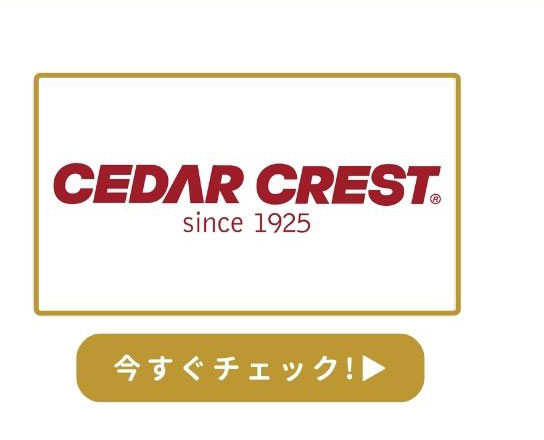ハレの日コレクション