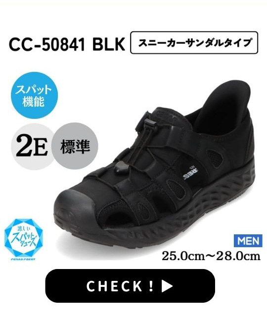 CC-50841 BLK