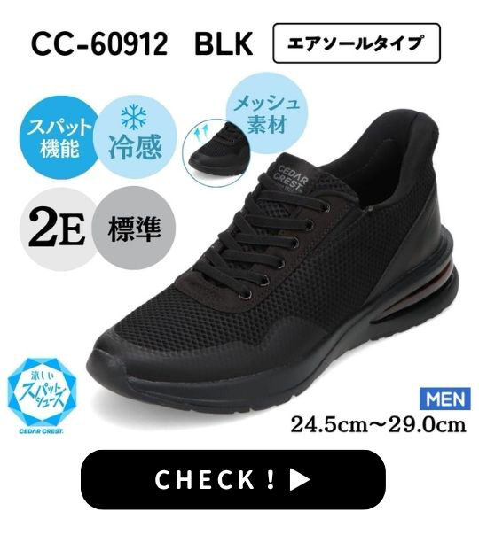 CC-60912 BLK