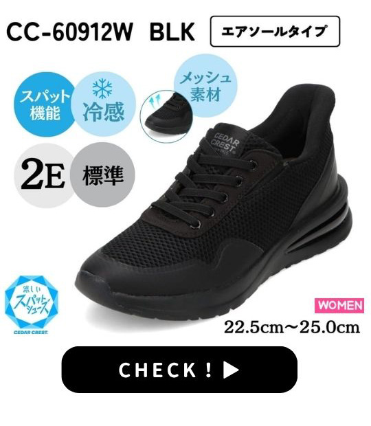 CC-60912W BLK