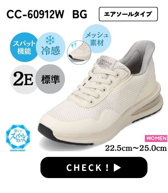 CC-60912W BG