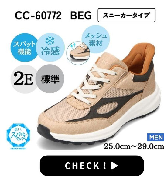 CC-60772 BEG