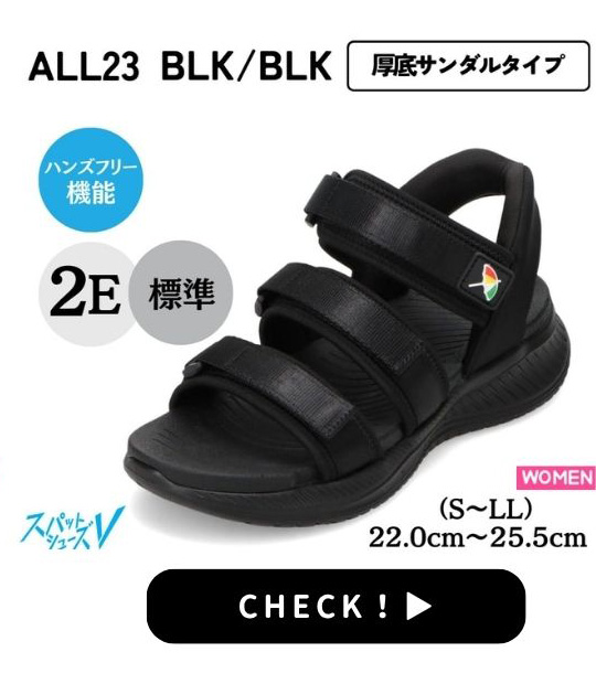 ALL23 BLK/BLK