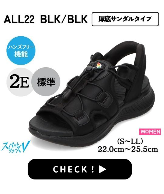 ALL22 BLK/BLK
