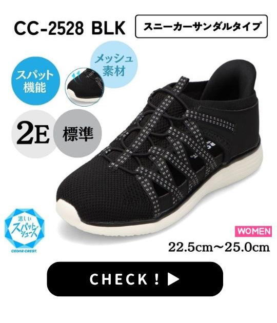 CC-2528 BLK