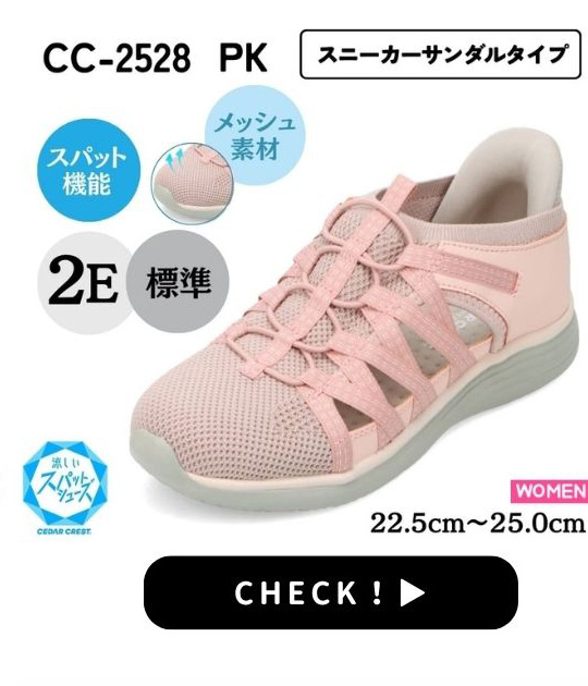 CC-2528 PK