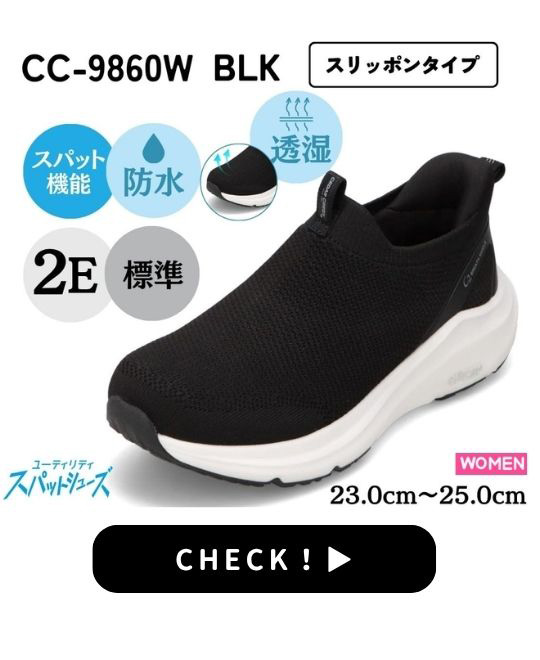 CC-9860W BLK