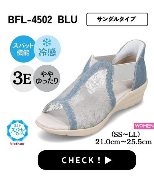 BFL-4502 BLU
