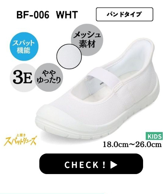 BF-006 WHT