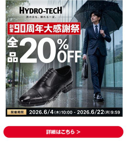 HYDRO-TECH 全品20%OFF