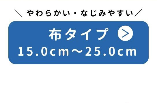 上履き特集