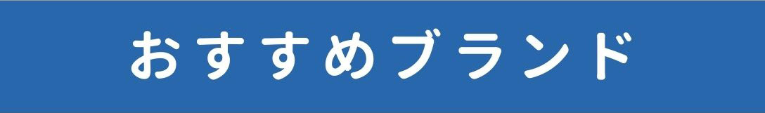 上履き特集