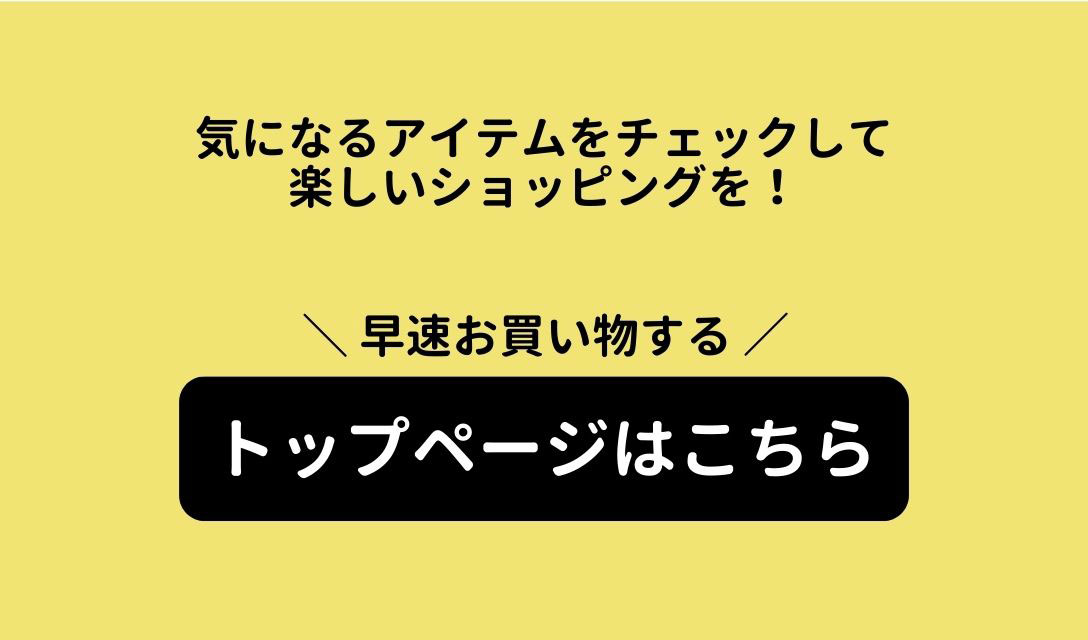 上履き特集