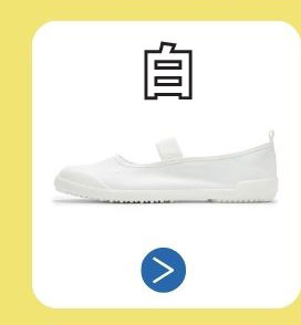 白