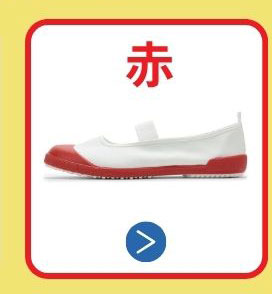 赤