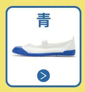 青
