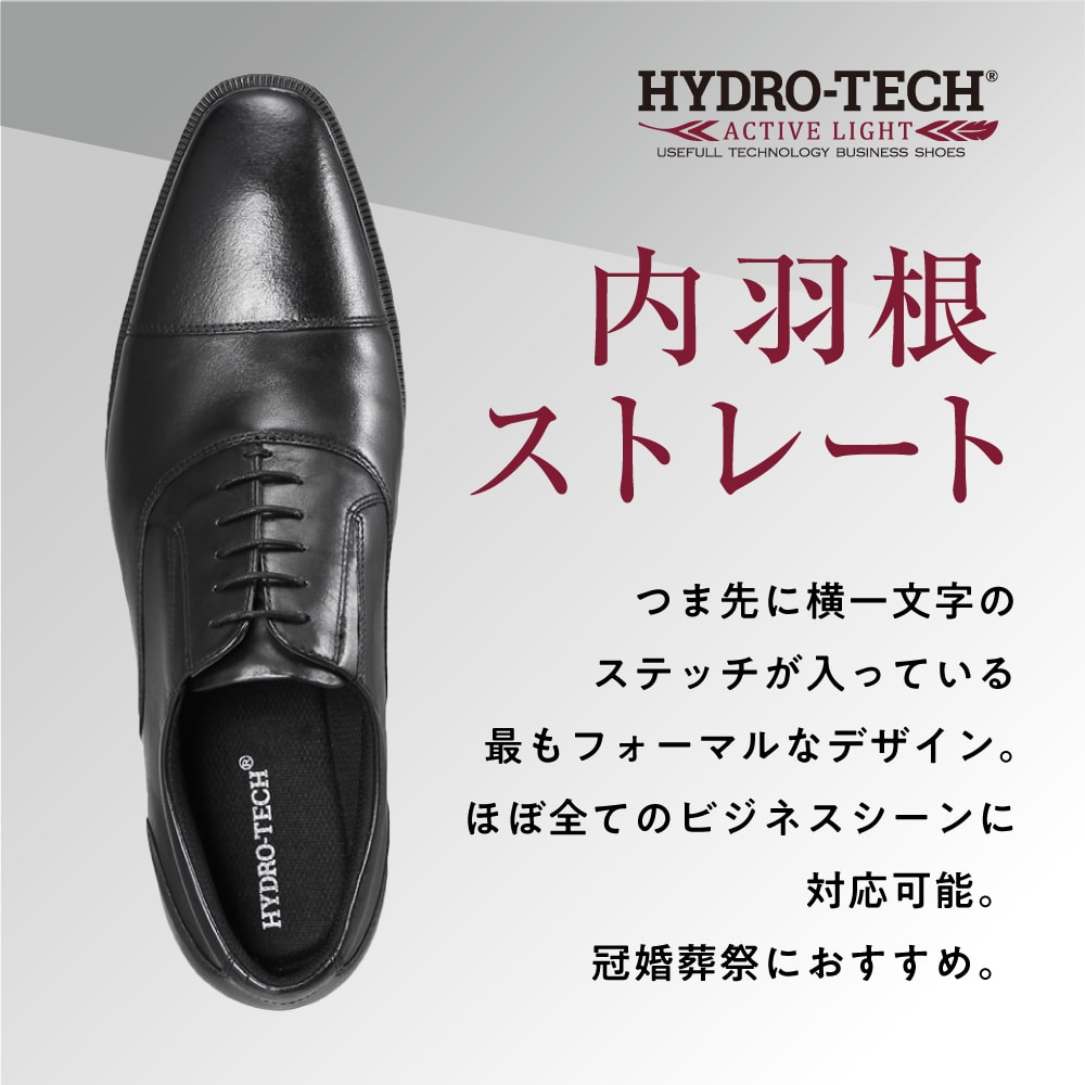 幅広 3E 軽量 本革 ビジネスシューズ ＜ストレートチップ＞【24.5cm～28.0cm】