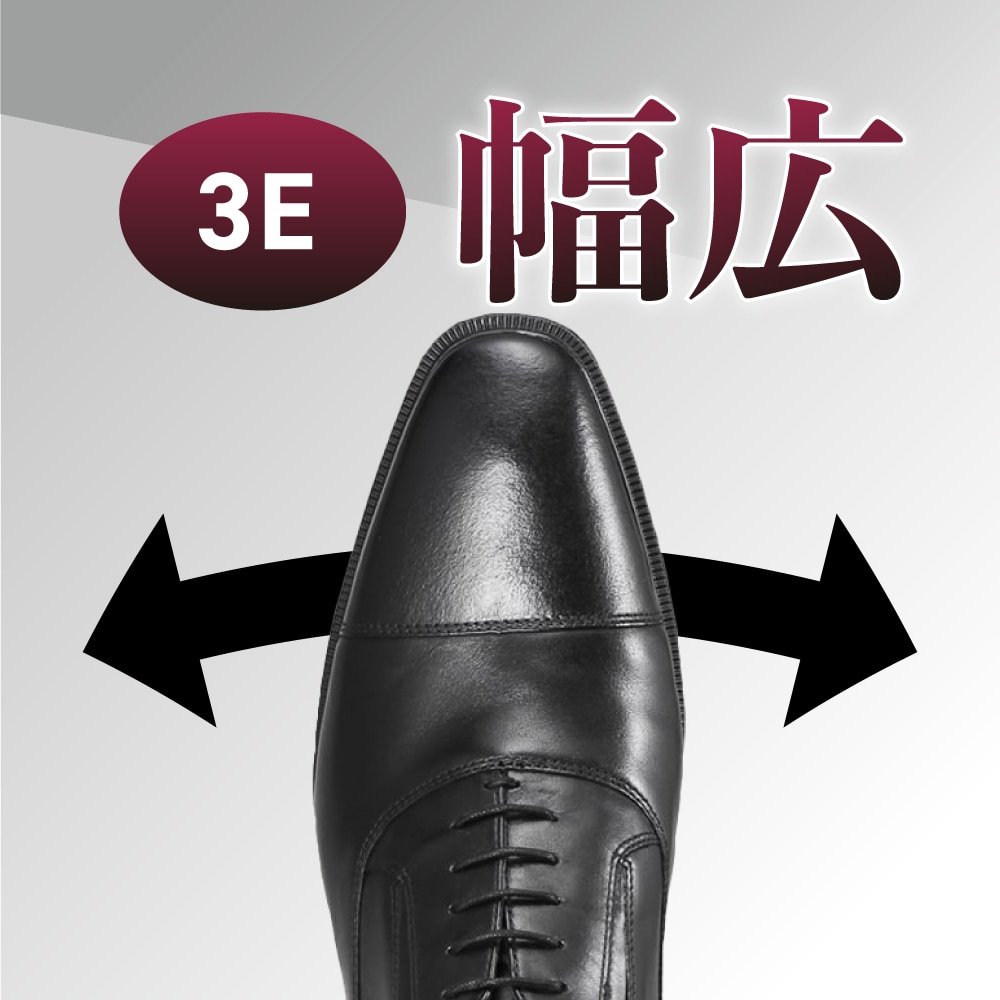 幅広 3E 軽量 本革 ビジネスシューズ ＜ストレートチップ＞【24.5cm～28.0cm】