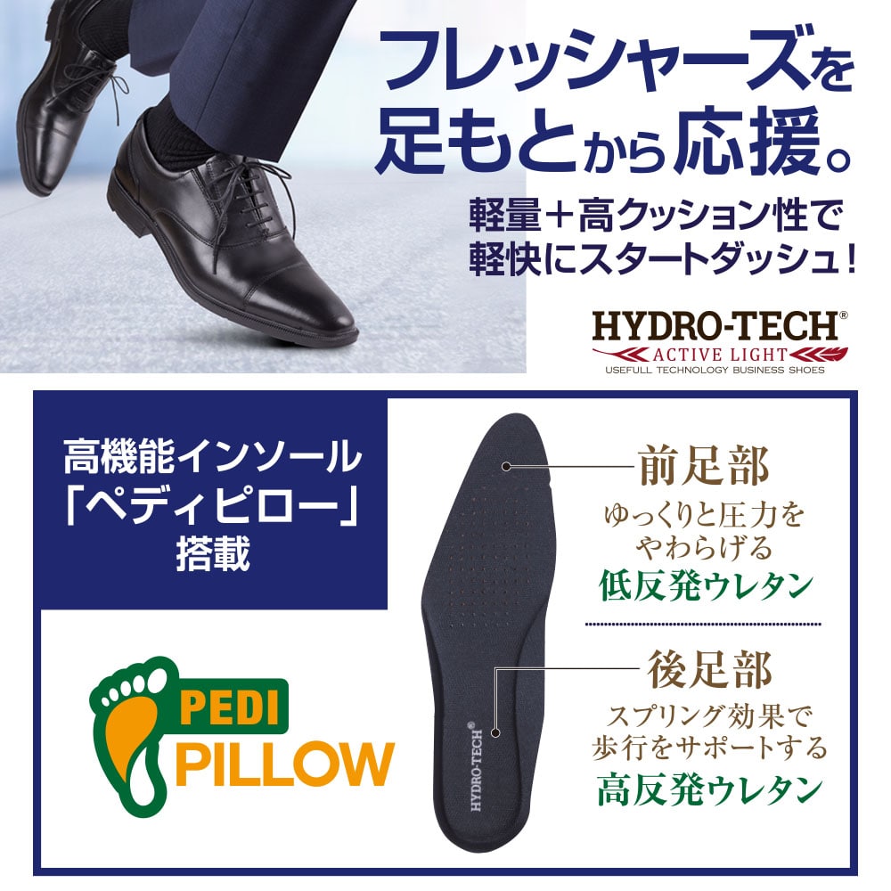 幅広 3E 軽量 本革 ビジネスシューズ ＜ストレートチップ＞【24.5cm～28.0cm】