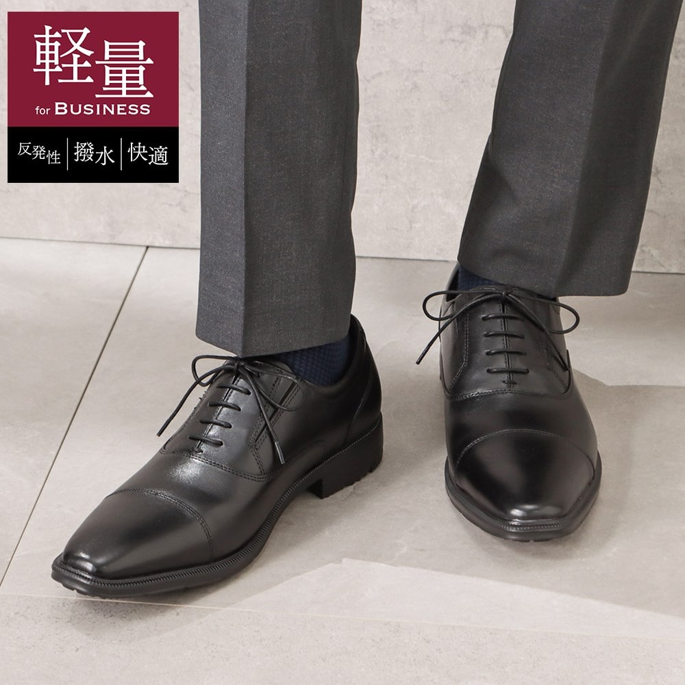 幅広 3E 軽量 本革 ビジネスシューズ ＜ストレートチップ＞【24.5cm～28.0cm】