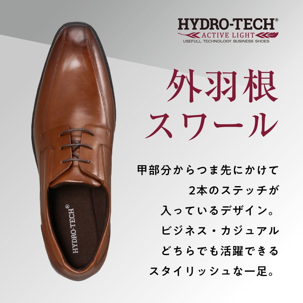 幅広 3E 軽量 本革 ビジネスシューズ ＜外羽根スワール＞【24.5cm～28.0cm】